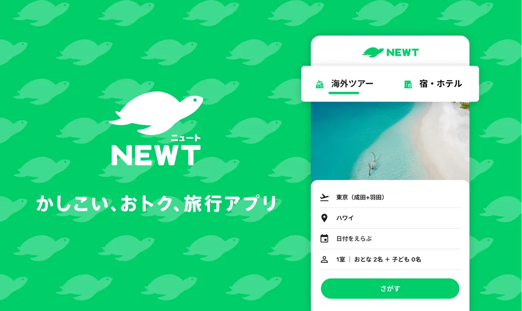 アロマ調香体験が旅行サイトNEWT(ニュート)で紹介されました。