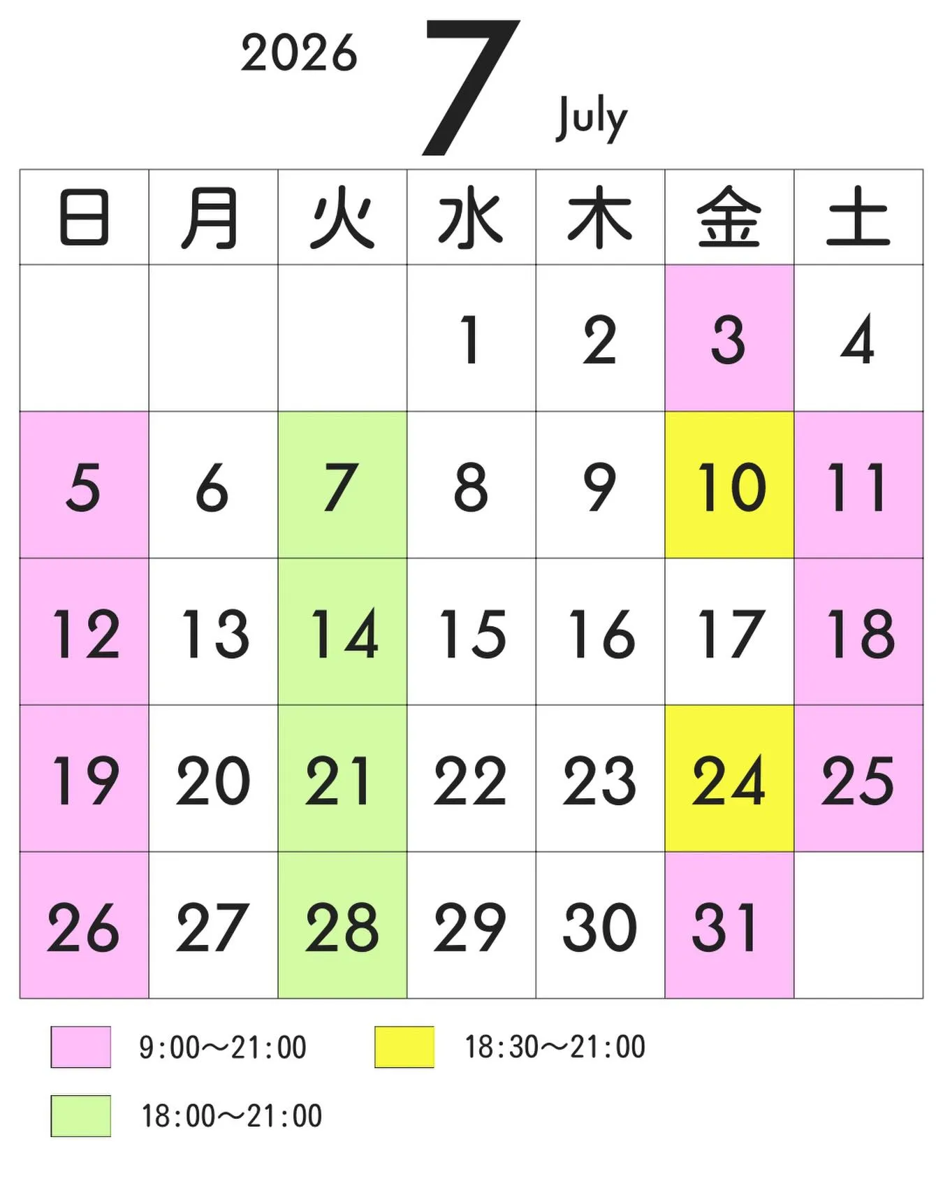7月の営業日時のご案内ですᝰ✍︎꙳⋆